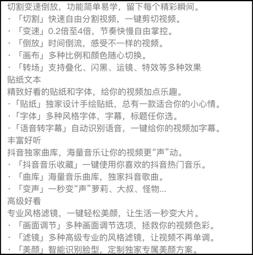 如何利用APP应用描述优化吸引目标用户