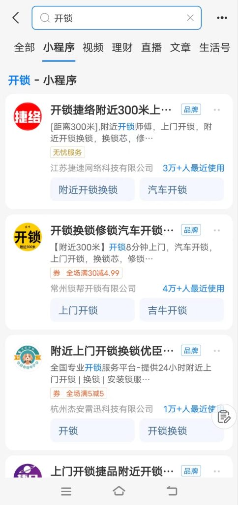 支付宝小程序三大推广方案-关键词SEO排名提升首当其冲