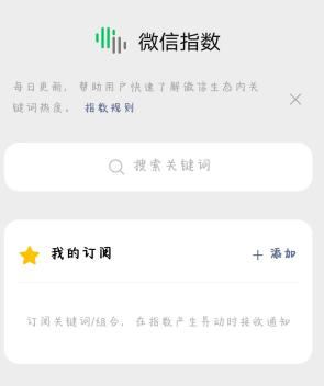 微信小程序搜索排名优化终极指南：从算法规则到用户增长的闭环策略