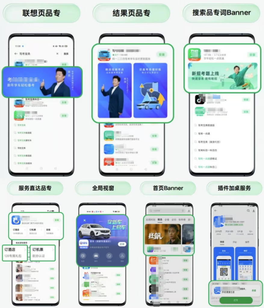 流量红利的破局之道—深度解析OPPO应用商店 CPD广告运营
