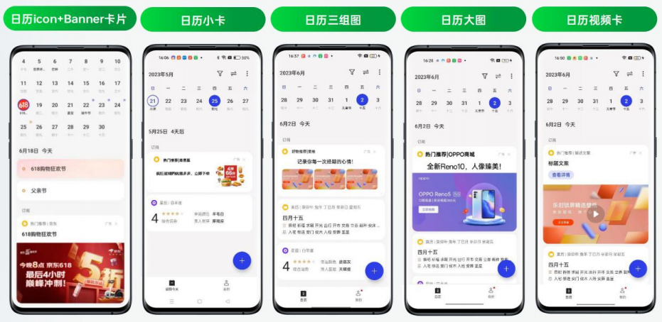 流量红利的破局之道—深度解析OPPO应用商店 CPD广告运营