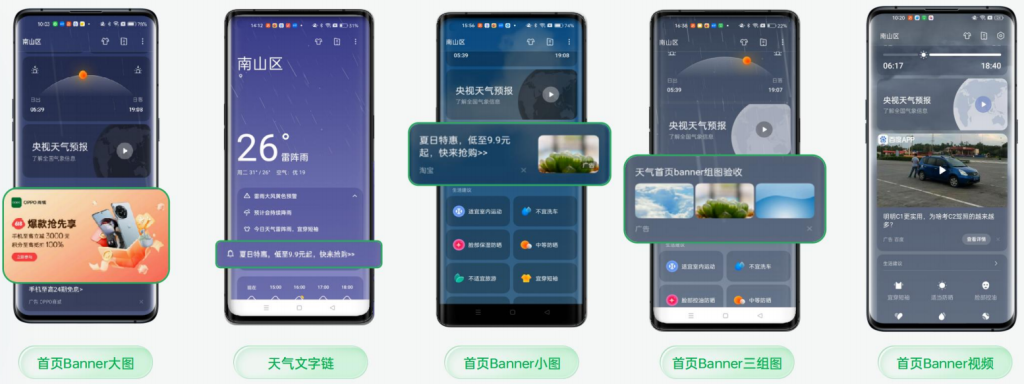 流量红利的破局之道—深度解析OPPO应用商店 CPD广告运营