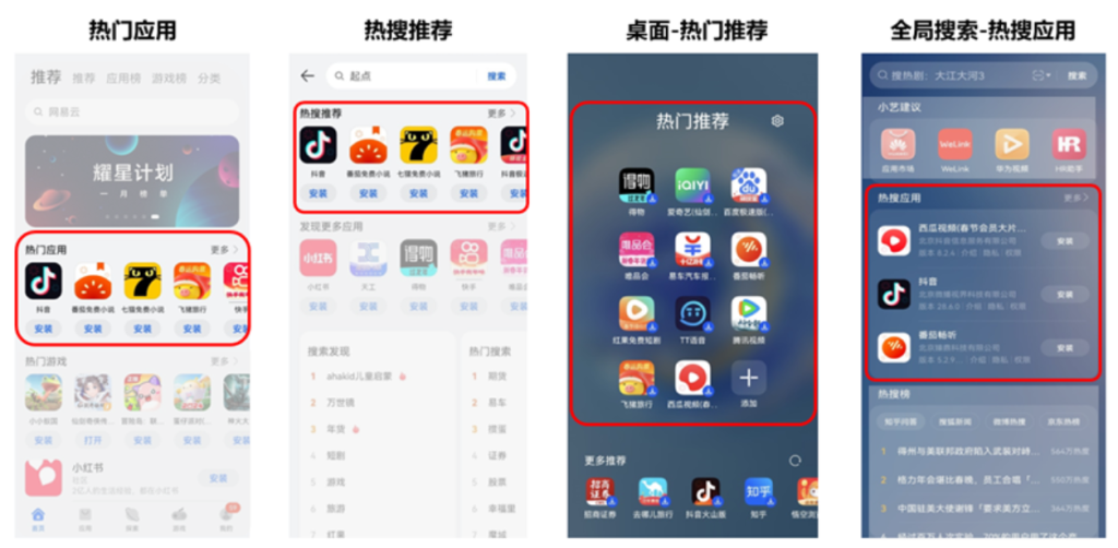 下载即转化的商业密码：解析华为应用商店CPD广告的智能投放逻辑