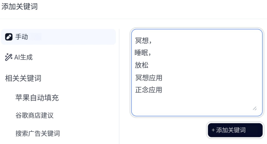 新手必读：8步搞定ASO关键词研究，大幅提升应用曝光