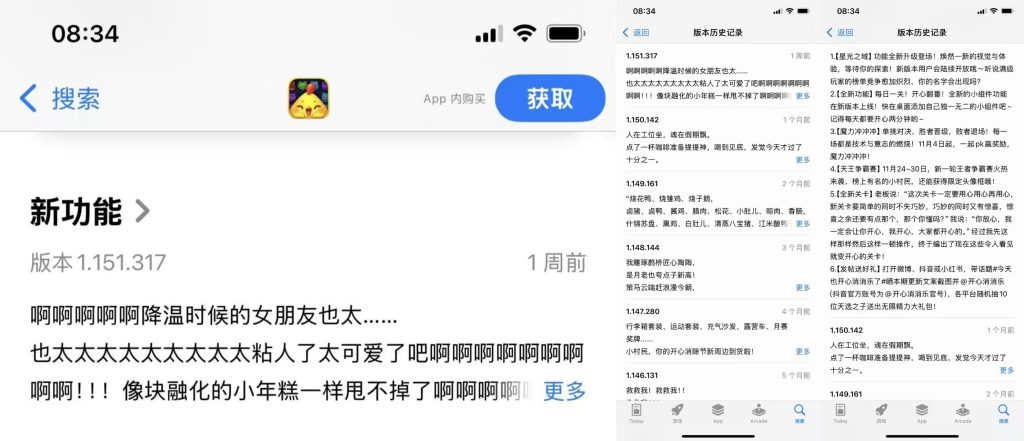 APP应用描述的价值：超越关键词，打造用户吸引力