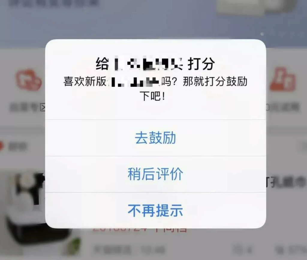 如何有效提升APP在应用商店中的评分，这三种方法值得一试！