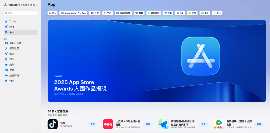 重磅！App Store 网页版全域开放：开发者必抓的 ASO+SEO 流量爆发红利（含全球流量获取实操指南）